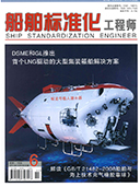 海洋工程裝備與技術